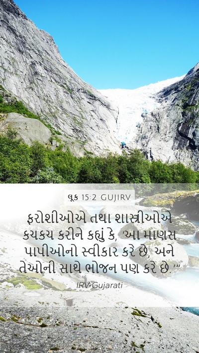 લૂક 15:2 GUJIRV Bible Verse Image