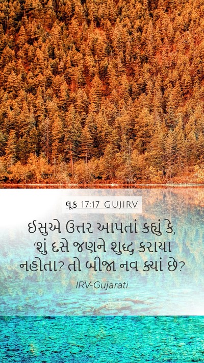 લૂક 17:17 GUJIRV Bible Verse Image