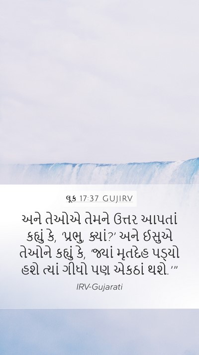 લૂક 17:37 GUJIRV Bible Verse Image