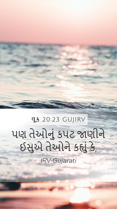 લૂક 20:23 GUJIRV Bible Verse Image