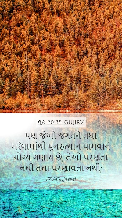 લૂક 20:35 GUJIRV Bible Verse Image