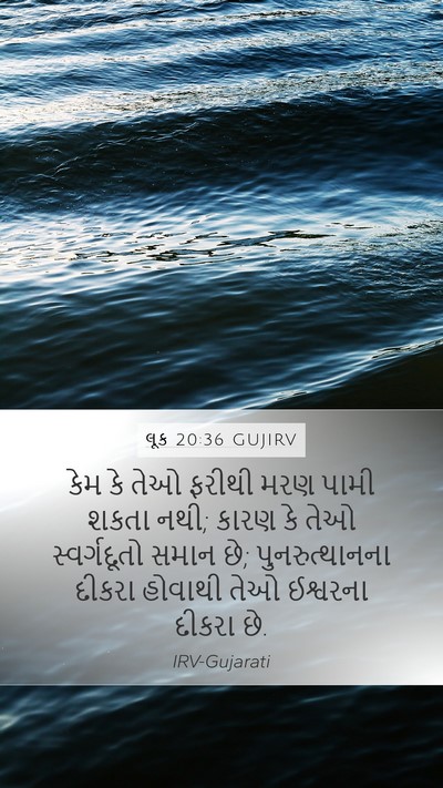 લૂક 20:36 GUJIRV Bible Verse Image