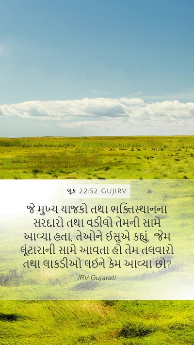 લૂક 22:52 GUJIRV Bible Verse Image
