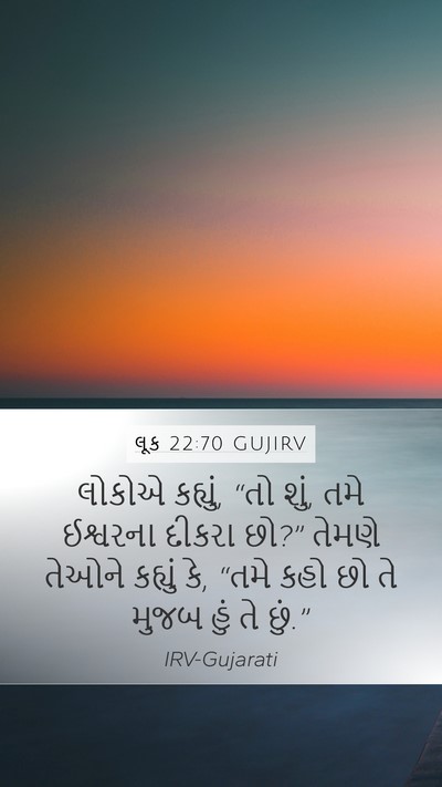 લૂક 22:70 GUJIRV Bible Verse Image