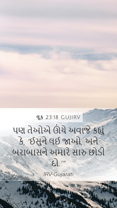 લૂક 23:18 GUJIRV Bible Verse Image