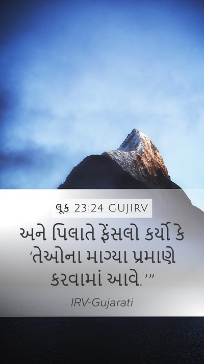 લૂક 23:24 GUJIRV Bible Verse Image