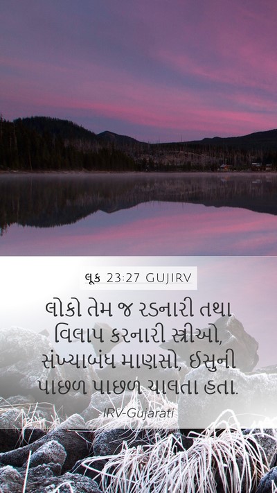લૂક 23:27 GUJIRV Bible Verse Image