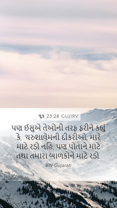 લૂક 23:28 GUJIRV Bible Verse Image