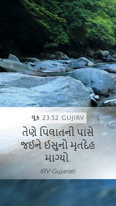 લૂક 23:52 GUJIRV Bible Verse Image