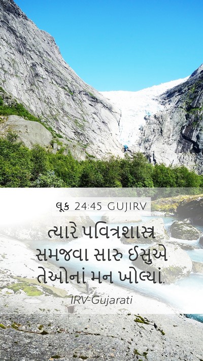 લૂક 24:45 GUJIRV Bible Verse Image