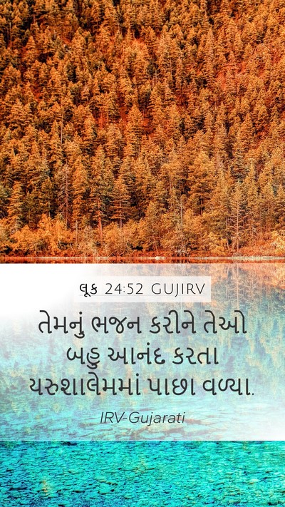 લૂક 24:52 GUJIRV Bible Verse Image