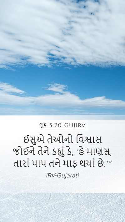 લૂક 5:20 GUJIRV Bible Verse Image