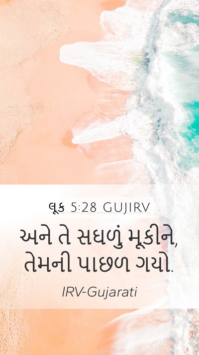 લૂક 5:28 GUJIRV Bible Verse Image