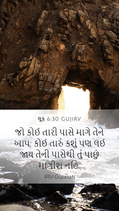 લૂક 6:30 GUJIRV Bible Verse Image