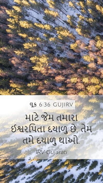 લૂક 6:36 GUJIRV Bible Verse Image