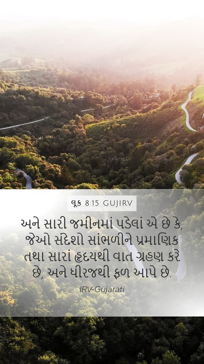 લૂક 8:15 GUJIRV Bible Verse Image