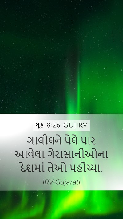 લૂક 8:26 GUJIRV Bible Verse Image