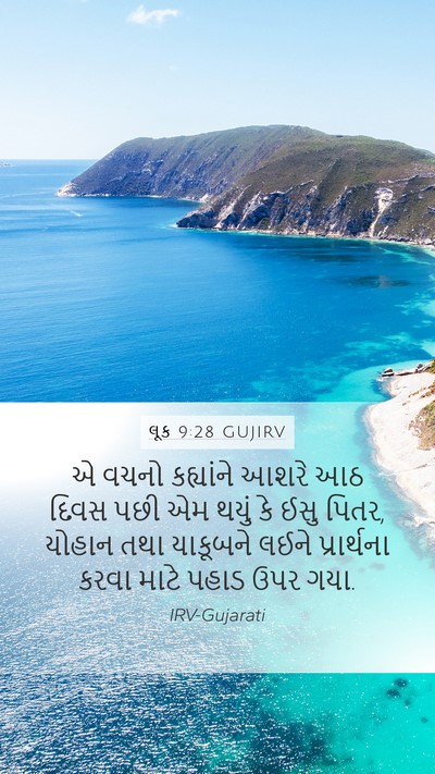 લૂક 9:28 GUJIRV Bible Verse Image
