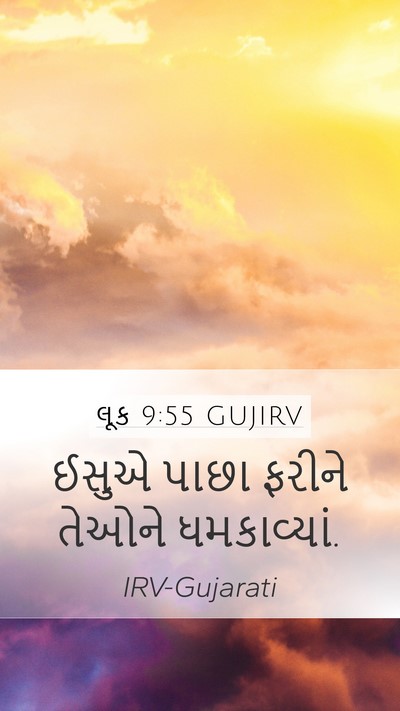 લૂક 9:55 GUJIRV Bible Verse Image