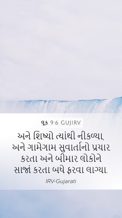 લૂક 9:6 GUJIRV Mobile Phone Wallpaper - અને શિષ્યો - Mobile Bible Verse Wallpaper
