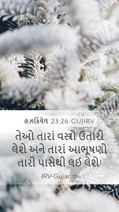 હઝકિયેલ 23:26 GUJIRV Bible Verse Image